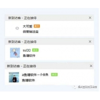 魚塘微客服系統(tǒng) 微信大數(shù)據(jù) 微信營銷 公眾號開發(fā)
