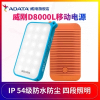 	 ADATA/威剛 AD8000L 8000M毫安充電寶手機(jī)通用移動(dòng)電源防水防塵