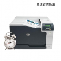 惠普（HP）CP5225n 彩色激光打印機(jī) A3幅面打印機(jī)