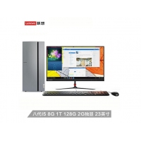 聯(lián)想（Lenovo）天逸510 Pro個(gè)人商務(wù)臺(tái)式電腦整機(jī)（i5-8400 8G 128G SSD+1T GT730 2G獨(dú)顯 三年上門(mén)）23英寸