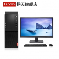 聯(lián)想（Lenovo） 啟天M410C 商用辦公臺(tái)式機(jī)電腦主機(jī) 主機(jī)+19.5英寸顯示器