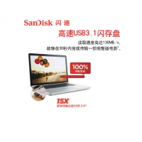 閃迪CZ430 32G車載u盤 USB3.1電腦閃存盤 高速優(yōu)盤