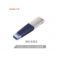 閃迪 iXpand欣享 64GB Lightning USB3.0 蘋(píng)果U盤(pán)  藍(lán)色 蘋(píng)果MFI認(rèn)證