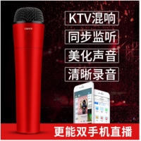 漫步者（EDIFIER） 漫步者 MP450全民k歌手機麥克風(fēng)伴奏直播設(shè)備唱歌小話筒