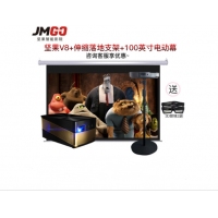 堅(jiān)果（JmGO） 絢影V8高清堅(jiān)果V9投影儀無線WiFi家用智能辦公微型迷你投影機(jī) 堅(jiān)果V8+伸縮落地支架+100'電動幕布