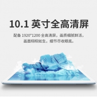 華為平板電腦 榮耀平板5 AGS2-AL00 10.1英寸 八核 4G內(nèi)存 64G儲(chǔ)存 全網(wǎng)通 冰川藍(lán)
