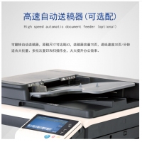 震旦打印機 ADC265數(shù)碼彩色復合機掃描打印機多功能智能復合機 