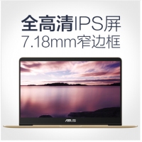 華碩（ASUS） 靈耀U4100UN8250輕薄14英寸商務(wù)辦公金屬獨顯筆記本電腦超級本 榮耀金 i5-8250U 8G/256G/MX150——2G 獨顯