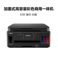 佳能G6080高速打印機加墨式高容量有線無線wifi雙網(wǎng)絡(luò)打印復(fù)印掃描商用一體機 