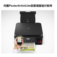 佳能G6080高速打印機(jī)加墨式高容量有線無線wifi雙網(wǎng)絡(luò)打印復(fù)印掃描商用一體機(jī) 
