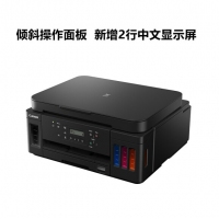 佳能G6080高速打印機(jī)加墨式高容量有線無線wifi雙網(wǎng)絡(luò)打印復(fù)印掃描商用一體機(jī) 