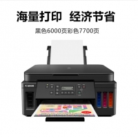 佳能G6080高速打印機(jī)加墨式高容量有線無線wifi雙網(wǎng)絡(luò)打印復(fù)印掃描商用一體機(jī) 