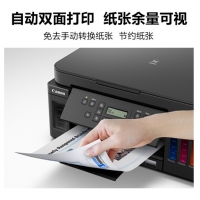 佳能G6080高速打印機(jī)加墨式高容量有線無線wifi雙網(wǎng)絡(luò)打印復(fù)印掃描商用一體機(jī) 