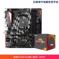 云南卓興電腦：映泰(BIOSTAR)X470GTQ主板+AMD 銳龍5 2600X 原包 處理器 板U套裝