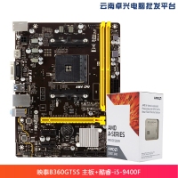 云南卓興電腦：映泰（BIOSTAR）A68MHE 主板+AMD APU系列 A6-7480 處理器 板U套裝