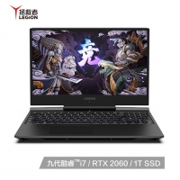 聯(lián)想(Lenovo)拯救者Y7000P 2019英特爾酷睿i7 15.6英寸游戲筆記本電腦(i7-9750H 16G 1TSSD RTX2060 144Hz) 云南電腦批發(fā)