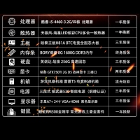 云南卓興整機(jī)：酷睿i5-4460/映泰H81A/8G/256G/GTX750Ti 游戲整機(jī)