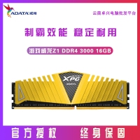 威剛（ADATA）DDR4 3000 16GB 臺式機內(nèi)存 XPG-Z1 游戲威龍 金色 云南電腦批發(fā)