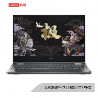 聯(lián)想(Lenovo) Y9000X英特爾酷睿i7 15.6英寸高性能標壓輕薄筆記本電腦(i7-9750H 16G 1TSSD FHD)深空灰