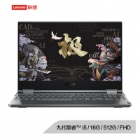 聯(lián)想(Lenovo) Y9000X 15.6英寸高性能標壓輕薄筆記本電腦(i5-9300H 16G 512GSSD FHD)深空灰