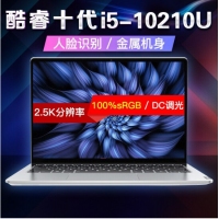 聯(lián)想小新Pro13 2019款酷睿十代處理器 13.3英寸高色域全面屏超輕薄筆記本電腦辦公游戲極本 i5-10210U 16G 512G 2G 標配 高色域 QHD 銀色