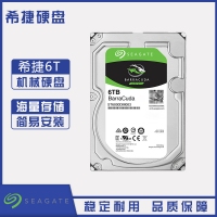 云南硬盤批發(fā) 希捷(SEAGATE)酷魚系列 6TB 5400轉(zhuǎn)256M SATA3 臺(tái)式機(jī)機(jī)械硬盤