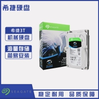云南硬盤批發(fā) 希捷(SEAGATE)酷鷹系列 3TB 5900轉(zhuǎn)64M SATA3 監(jiān)控級硬盤