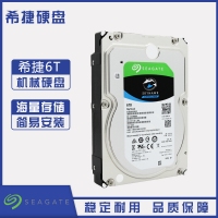 云南硬盤批發(fā) 希捷(SEAGATE)酷鷹系列 6TB 7200轉(zhuǎn)256M SATA3 監(jiān)控級(jí)硬盤