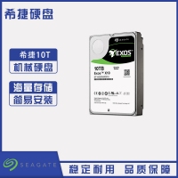 云南硬盤批發(fā) Seagate/希捷 銀河系列 ST10000NM0016 10T企業(yè)級服務(wù)器臺式機(jī)硬盤128M緩存