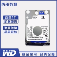 云南硬盤批發(fā) 西部數(shù)據(jù)(WD)藍盤 1TB 5400轉(zhuǎn)128M SATA6Gb/s 筆記本硬盤(WD10SPZX)