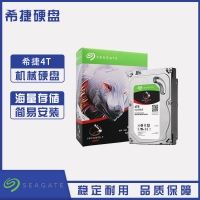 云南硬盤批發(fā) 希捷(SEAGATE)酷狼系列 4TB 5900轉(zhuǎn)64M SATA3 網(wǎng)絡(luò)存儲(chǔ)(NAS)硬盤