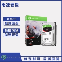 云南硬盤批發(fā) 希捷(SEAGATE)酷狼系列 6TB 7200轉(zhuǎn)128M SATA3 網(wǎng)絡(luò)存儲(chǔ)(NAS)硬盤