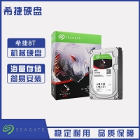 云南硬盤批發(fā) 希捷(SEAGATE)酷狼系列 8TB 7200轉(zhuǎn)256M SATA3 網(wǎng)絡(luò)存儲(chǔ)(NAS)硬盤