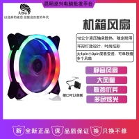 天極風(fēng)機箱風(fēng)扇雙燈環(huán)12cm臺式機電腦電源12厘米散熱發(fā)光風(fēng)扇12V靜音
