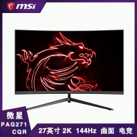 云南電腦批發(fā) 微星PAG271CQR 27英寸 曲率1500R 2K 144Hz 龍魂投影燈 電競(jìng)游戲顯示器