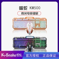 蝰蛇KM500 土豪金 背光真機(jī)械手感鍵盤(pán)鼠標(biāo)套裝手機(jī)支架金屬