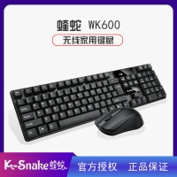 蝰蛇WK600 無線鍵盤鼠標(biāo)套裝 黑色 云南電腦批發(fā)