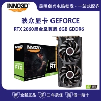 映眾（Inno3D）GeForce RTX 2060黑金至尊版 6GB/192Bit GDDR6 PCI-E吃雞顯卡游戲電競臺式機獨立顯卡