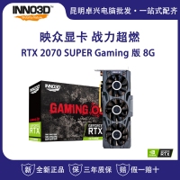 映眾GeForce RTX 2070 SUPER Gaming 版 8G臺式電腦獨立吃雞游戲顯卡 云南電腦批發(fā)