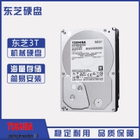 東芝(TOSHIBA) 3TB 32MB 5940RPM 監(jiān)控硬盤 SATA接口 影音串流系列 (DT01ABA300V) 監(jiān)視應(yīng)用優(yōu)化