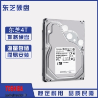 東芝(TOSHIBA) 4TB 128MB 5400RPM 監(jiān)控硬盤 SATA接口 監(jiān)控系列 (MD04ABA400V) 監(jiān)視應(yīng)用優(yōu)化
