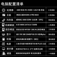 卓興整機(jī)：AMD 銳龍R5 3500X/RX580臺(tái)式主機(jī)全套高配吃雞電競游戲網(wǎng)吧組裝機(jī)