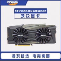Inno3D映眾GeForce RTX3080黑金至尊版 10GB GDDR6X 顯卡/臺式機/游戲/電競