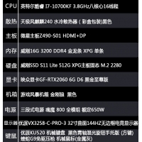 【i7-10700KF整機】酷睿i7-10700KF/16G內(nèi)存/512G固態(tài)/ 32英寸電競顯示器游戲整機