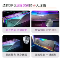 威剛XPG D50 16G（8G*2） DDR4 3600 臺(tái)式內(nèi)存條RGB燈條（灰）