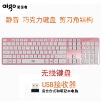 愛國者(aigo)V500 無線鍵盤靜音無聲無線鍵盤家用辦公游戲?qū)Ｓ?粉色）