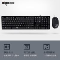愛國者(aigo)V500曜石黑鍵鼠套裝 有線鍵鼠套裝 靜音剪刀腳鍵鼠套裝 筆記本電腦臺式一體機(jī)帶防塵膜 曜石黑
