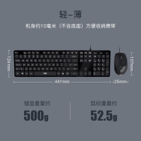 愛(ài)國(guó)者(aigo)V500曜石黑鍵鼠套裝 有線鍵鼠套裝 靜音剪刀腳鍵鼠套裝 筆記本電腦臺(tái)式一體機(jī)帶防塵膜 曜石黑