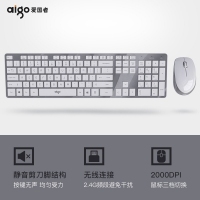 愛國者(aigo)V500皓月銀鍵鼠套裝 無線鍵鼠套裝 靜音剪刀腳鍵盤鼠標(biāo)筆記本臺式一體機(jī)辦公家用 皓月銀
