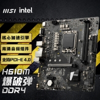 微星(MSI)H610M BOMBER DDR4 爆破彈電腦主板 支持CPU 12400 /12400F/G7400